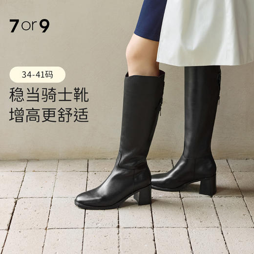 7or9长靴骑士靴暖靴炭烧咖啡 商品图0