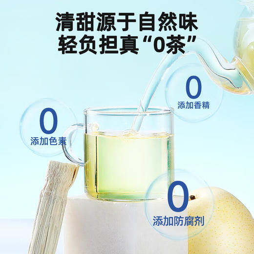 杞里香 竹蔗茅根马蹄水茶120g 商品图6