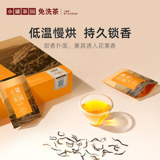 小罐茶园 金骏眉红茶32袋装 商品图1