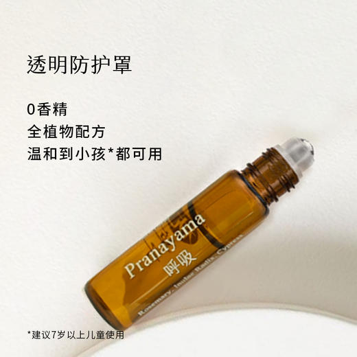 鼻通精油｜呼吸滚珠精华油5ml 2支 鼻敏党日常养护 0酒精❌0香精❌0矿物油❌  提神醒脑 商品图1