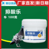 凯鸽排酸乐排酸宝100克赛信鸽子保健日常 商品缩略图0