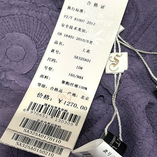 SAINT L’UCK/圣媛女装褶皱上衣SA325A01 商品图4