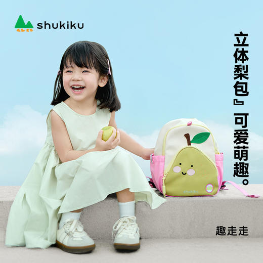shukiku果果乐儿童双肩包【开学季装备特价合集】 商品图5