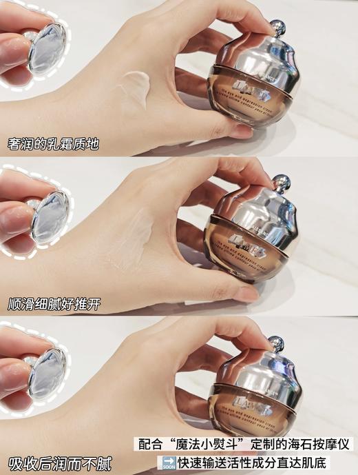 海蓝之谜鎏金焕颜精华眼霜15ml保湿紧致眼部护理 商品图2