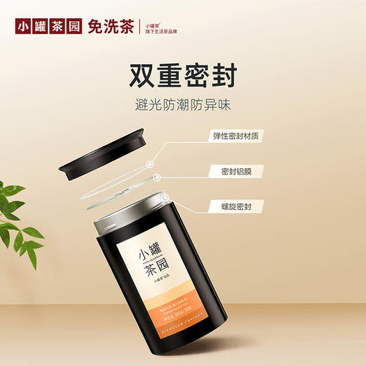 小罐茶园 彩标系列陈皮白茶2.0版 商品图4