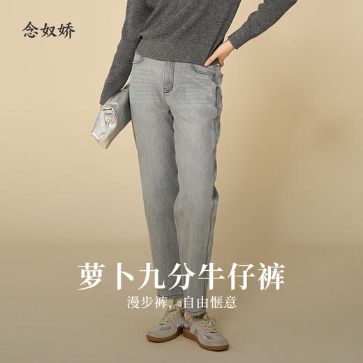 【商场同款】CNT5890 “ 漫步裤 ”萝卜裤型包容显瘦 格雷灰色系好搭配 商品图2