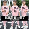 女童春装套装2025新款春秋季网红洋气中大儿童时髦女孩运动两件套 商品缩略图0