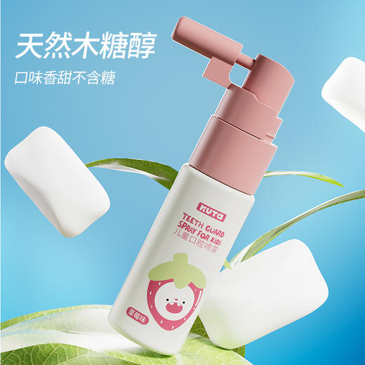 K家 益生菌防蛀儿童口腔喷雾 奶草莓味 20ml*3支(6月+) 商品图3