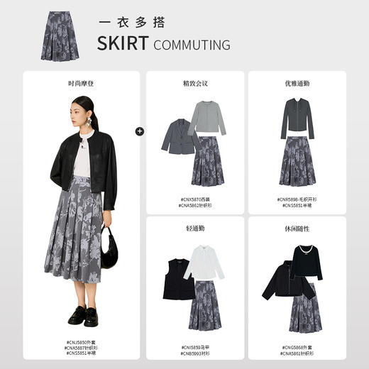 【商场同款】CNS5851 “ 剪影花半裙 ” 雅致深浅花卉图案 智性大气 雅致好穿 显瘦版型 商品图3