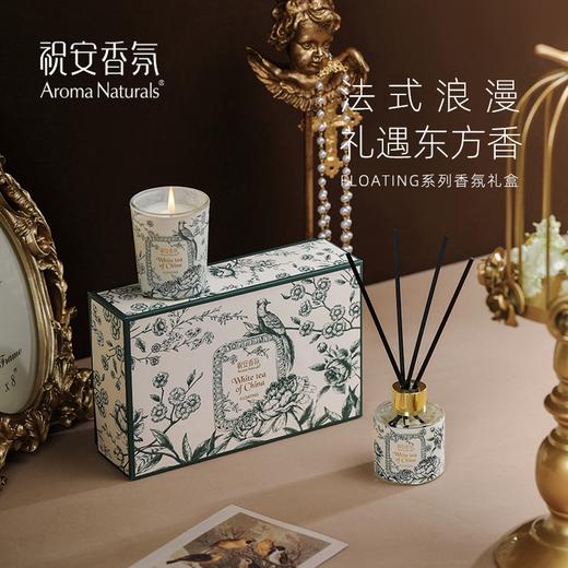 【祝安】浮生四季系列朱伊纹样蜡烛礼盒无火挥发液卧室香氛花香 商品图0