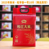 【新大米】家绿松江大米 上海市包配送（崇明除外） 商品缩略图1