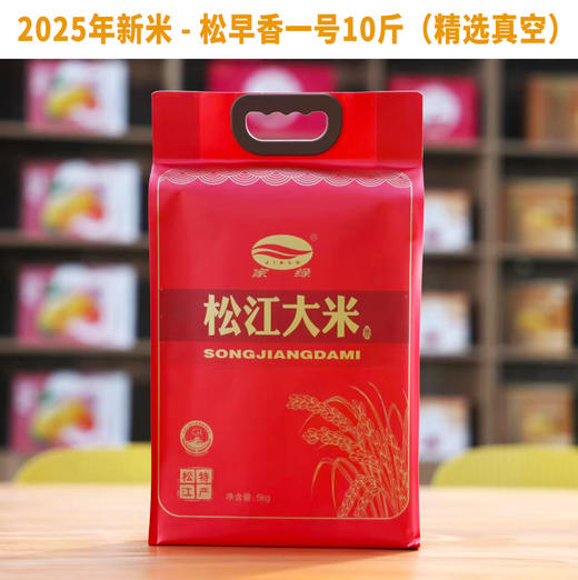 【新大米】家绿松江大米 上海市包配送（崇明除外） 商品图1