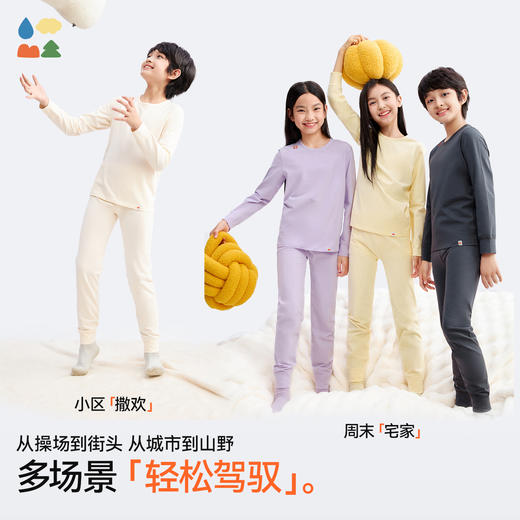 【抱抱云内衣套装】森林棠25秋柔软舒适‘零束缚’儿童排汗透气打底内衣套装63353076 商品图4