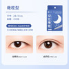 睡眠双眼皮贴橄榄型双眼皮贴-纪念日百货门店同款165194587 商品缩略图2