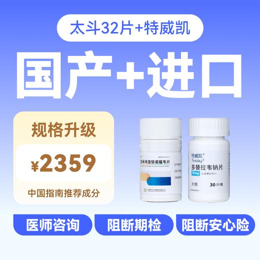 【HIV紧急阻断极速达服务】防艾小蓝盒（PEP）药房直供-「联系客服优先配送」 商品图8