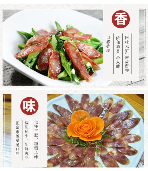 【快递包邮】连州特产东陂原味腊肠400g 商品图5