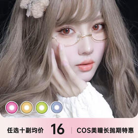 DOYA月抛&半年抛&年抛清仓（COS必入）