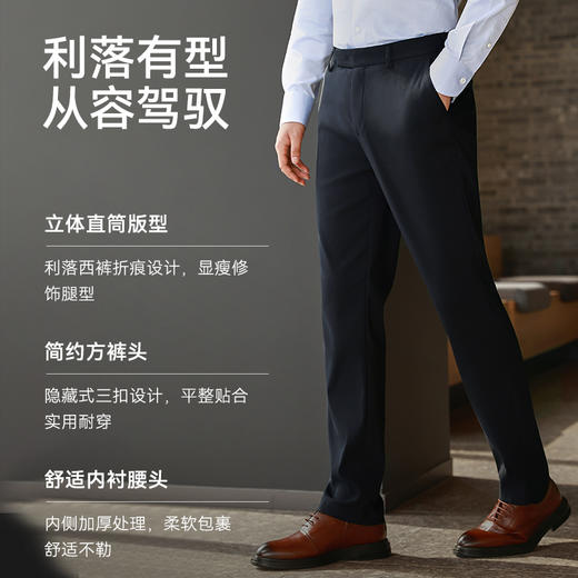 百搭梭织四面弹商务直筒长裤-SP05-02 商品图5