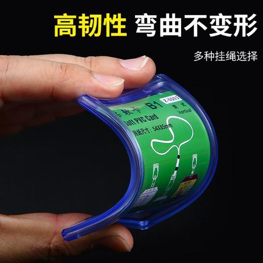 【LCZC】（公交IC卡专用） 柔软卡套    绳宽：1CM   卡套：材质：PP  卡套：11CM*5.4cm  带内衬纸 商品图1