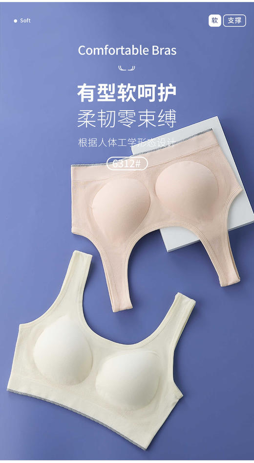 少女文胸宽肩带固定杯三阶段聚拢美背内衣6312 商品图8