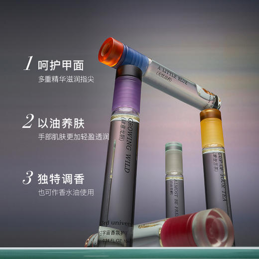 【可涂指缘 关节等干燥处】第三宇宙多用香氛护手油 10ml/支 商品图2