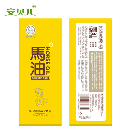 安贝儿婴儿马油洗发沐浴露 商品图6