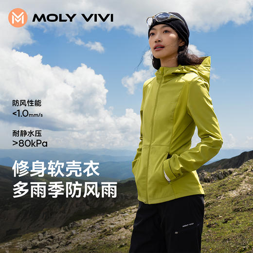 MOLYVIVI魔力薇薇2024冬季新款防水软壳外套女款修身三防显瘦大帽檐 商品图0