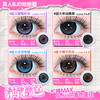 新品方盒【超大满着色系列】Obalen欧巴兰扩瞳显色全新14.5mm着色技术半年抛美瞳非离子隐形眼镜2片装 商品缩略图1