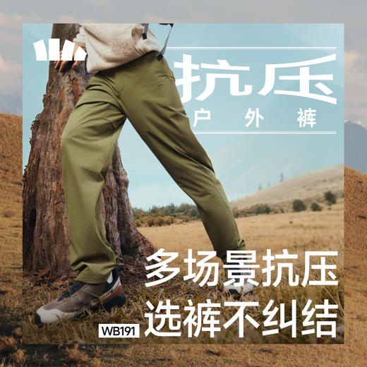 【蕉下精选】蕉下男士防泼水扩容直筒裤WB19125 商品图0