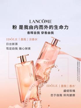 【兰蔻】B1F兰蔻是我淡香25ml