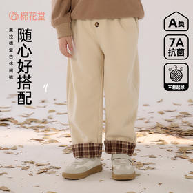 【7A抗菌】棉花堂美拉德复古休闲童装裤——FA52068