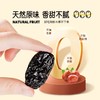 裕杞福 宁夏黑晶玉枣 香甜不腻 肉多核小 300g/包 商品缩略图1