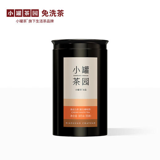 小罐茶园 彩标系列陈皮白茶2.0版 商品图7