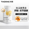 【优选上新】野兽优选 | Thorne悦恩姜黄素胶囊 120粒/瓶（跨境海淘商品不支持7天无理由退换） 商品缩略图1
