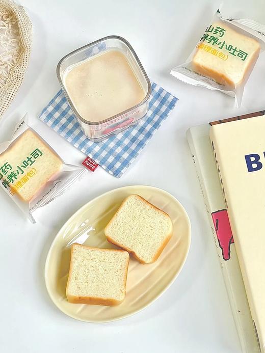 【多妈团购 高钙山药养养小吐司】21天新鲜短保!现做现发!迷你小方块，苹果汁替代白砂糖!小朋友吃了不蛀牙!松软湿润，奶香足-七小七 商品图2