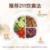 拾沃| 即食糙米饭 21种谷物搭配7种口味 低脂控卡  2袋+赠2个（  7个/700g/袋） 商品缩略图3
