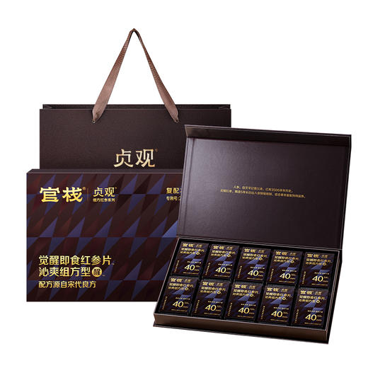 官栈x贞观觉醒即食红参片沁爽组方型40mm-礼盒plus11gx10【首发】 商品图0