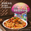 品七彩正宗云南牛肝菌袋装拌米线 纯正口感  鲜香爽滑舌尖上的云南之旅 吃一次就上瘾 商品缩略图0