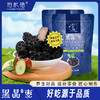 裕杞福 宁夏黑晶玉枣 香甜不腻 肉多核小 300g/包 商品缩略图0