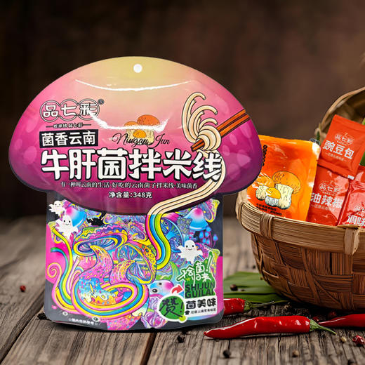品七彩正宗云南牛肝菌袋装拌米线 纯正口感  鲜香爽滑舌尖上的云南之旅 吃一次就上瘾 商品图8