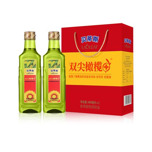 【C】贝蒂斯-双尖橄榄（葵花橄榄）礼盒装468ml*2 商品图0