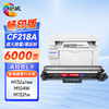 绘威 适用惠普CF218A粉盒CF219A硒鼓架 M132A M132NW 132FW粉盒 M132FN M104W M104A打印机墨粉盒cf218a墨盒 商品缩略图9