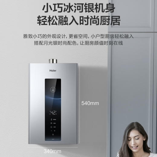 海尔（Haier）热水器 JSQ25-13WM5PRODPMCU1 商品图9