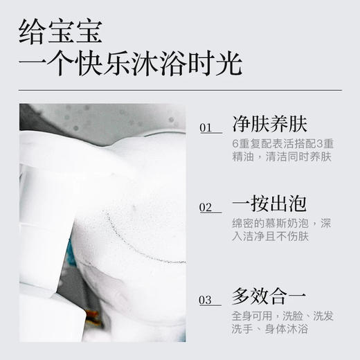 OOUHVE KIDS 超值1000ml—超敏人群适用 宝宝洗发沐浴慕斯二合一婴儿洗澡新生儿洗护
（0-5岁头发可用） 商品图1