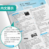 2025秋 【浙教版】 八年级科学(上) 实验班提优训练 商品缩略图3