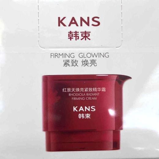 韩束红景天焕亮紧致精华霜50g（CS） 商品图0