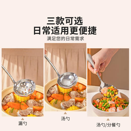摩登主妇304不锈钢锤纹汤勺家用火锅漏勺螺蛳粉盛汤大号长柄勺子 商品图3