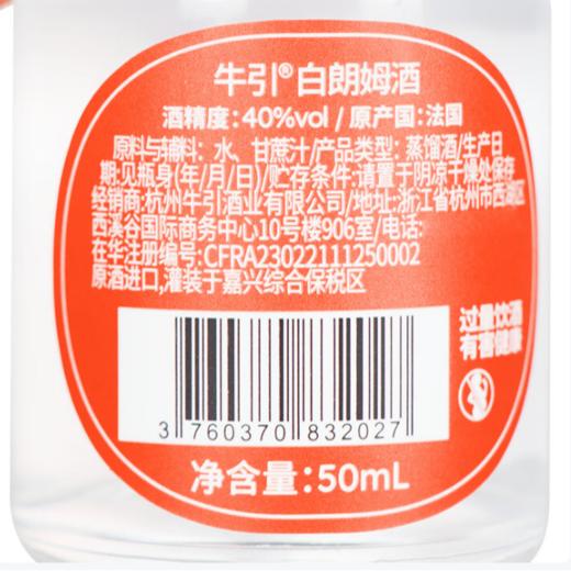 【特调DIY】椰汁白朗姆：牛引40°白朗姆酒50ml + 味全好喝椰椰汁饮料300ml 商品图1