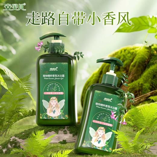 安贝儿  植物精粹养护洗发露+植物精粹养护沐浴露套装（干性发质压泵款）460ml+460ml 商品图3