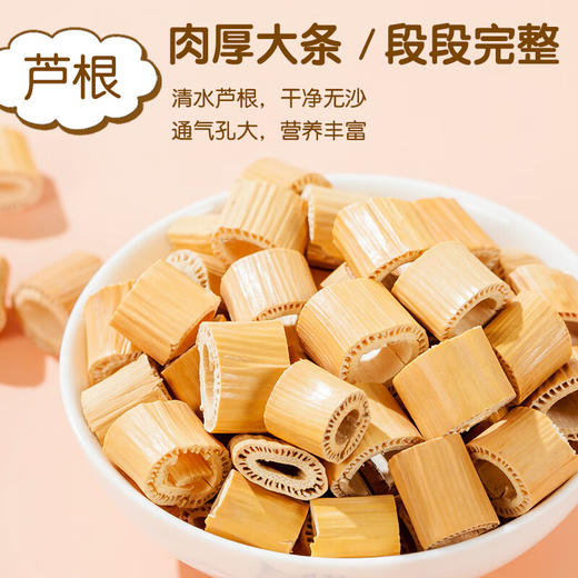 神农金康 藕节芦根汤450g（10付）藕节芦根水 藕节芦根原治材料 商品图2